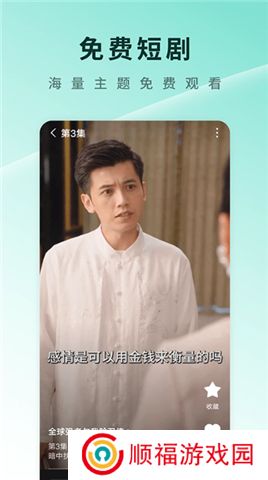 红果免费剧场下载安卓版