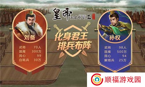 皇帝成长计划2汉武帝