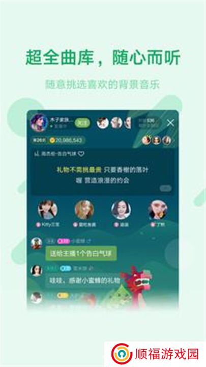 鱼声音乐安卓版