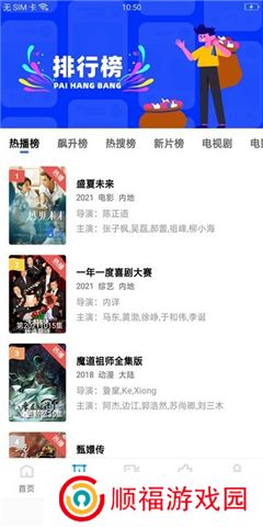 荐片tv版下载