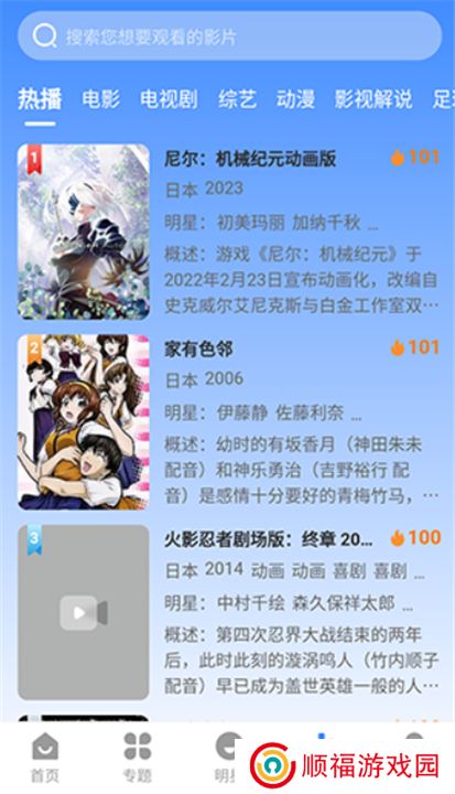 墨水影视app下载