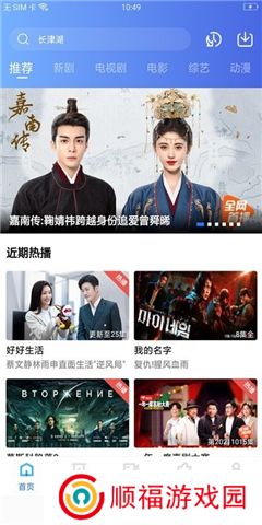 荐片tv版下载