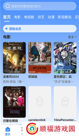 墨水影视app下载