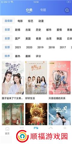 荐片tv版下载