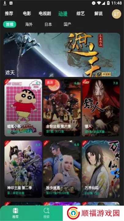 荐片tv版下载