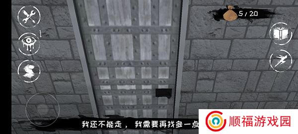 恐怖之眼手游