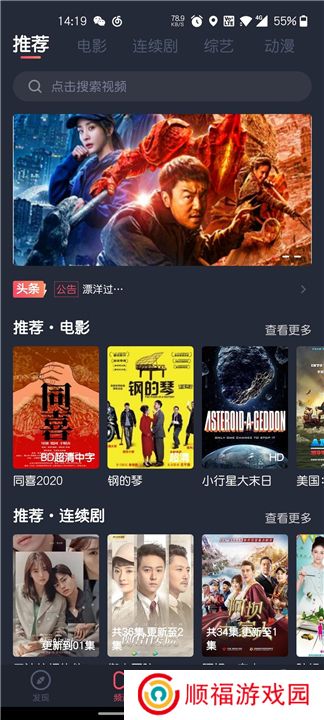 泰剧迷下载安装