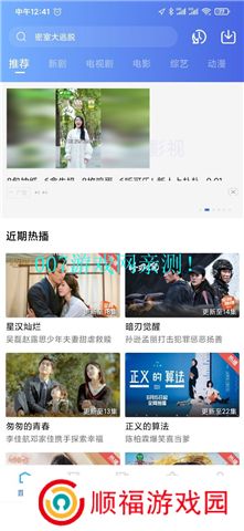 星辰视频app下载追剧新版
