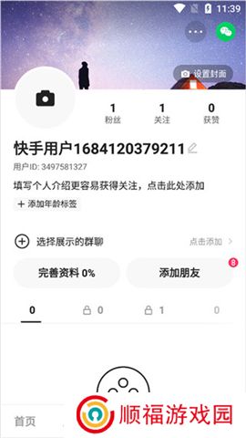 快手概念版下载安装