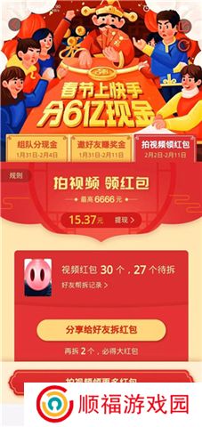 快手概念版下载安装