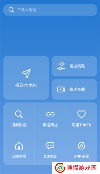 tvbox助手手机版新版下载
