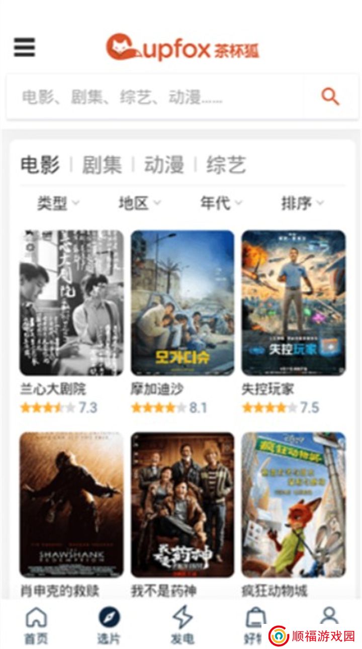 茶杯狐2025下载安装