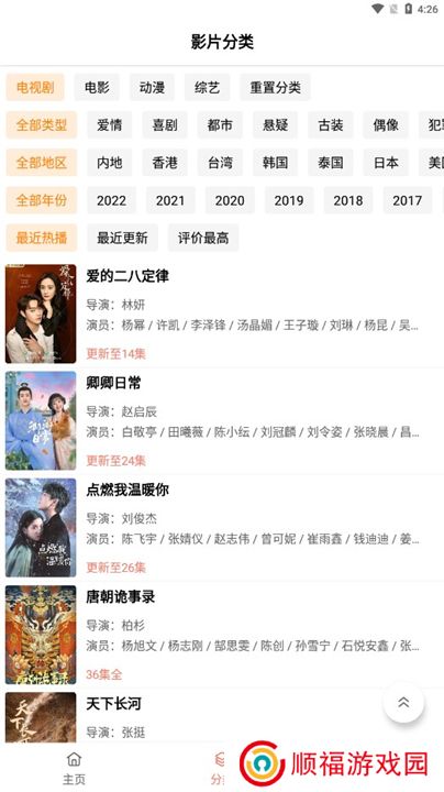 下饭影视app下载安装