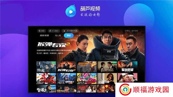 葫芦视频app下载