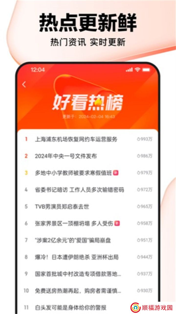 好看视频下载手机版