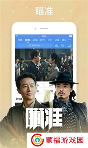 整点视频app下载