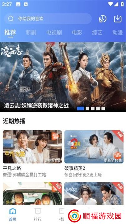 翡翠视频看电视剧
