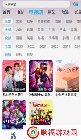 听风影视3.9.0