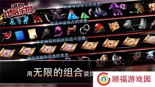 通向地底乐园下载