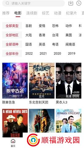 佩奇影视下载app