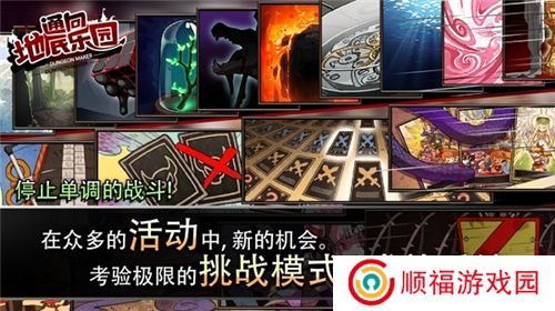 通向地底乐园下载