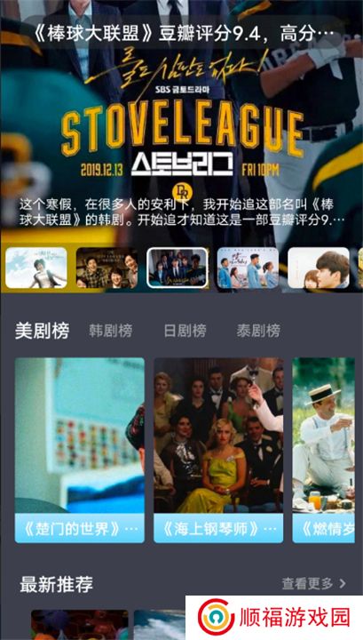 酷酷看剧app下载安装新版本