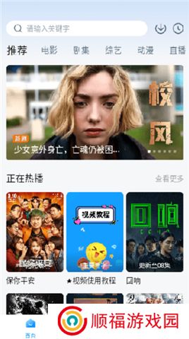 泡泡影视app下载安卓下载