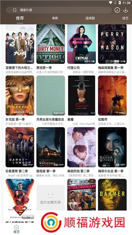 酷酷看剧app下载安装新版本