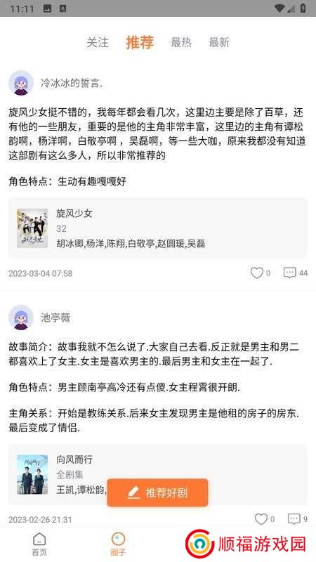 飞马影视免费下载