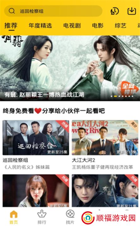 整点视频app下载