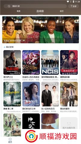 酷酷看剧app下载安装新版本