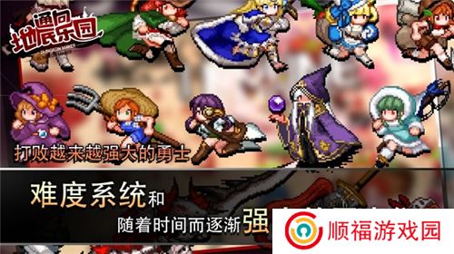 通向地底乐园下载