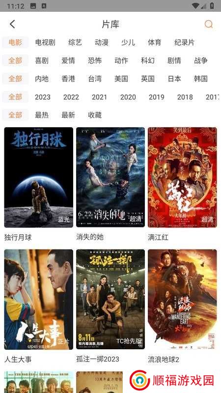 飞马影视免费下载