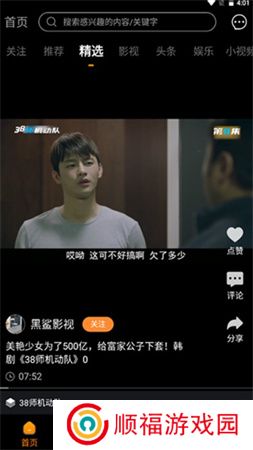 御风云app