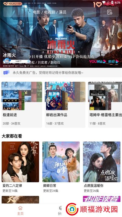 下饭影视app下载安装