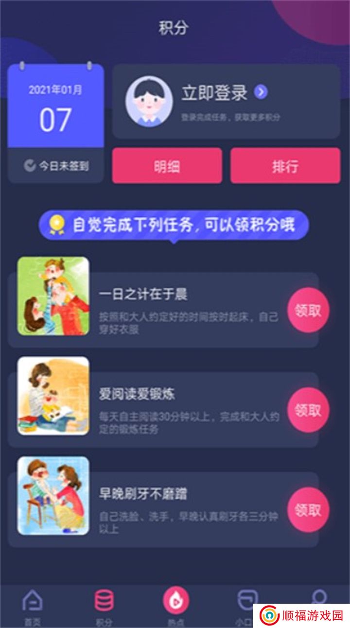 央视少儿频道app下载