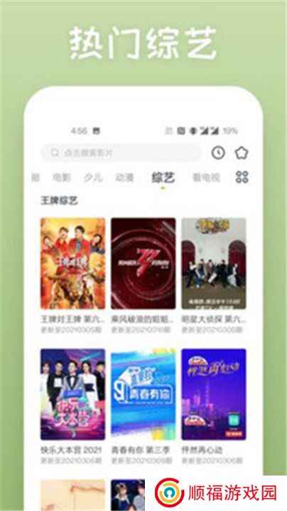 仙人掌影视软件下载