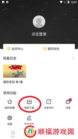整点视频app下载