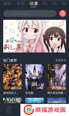 豚豚剧动漫app正版下载