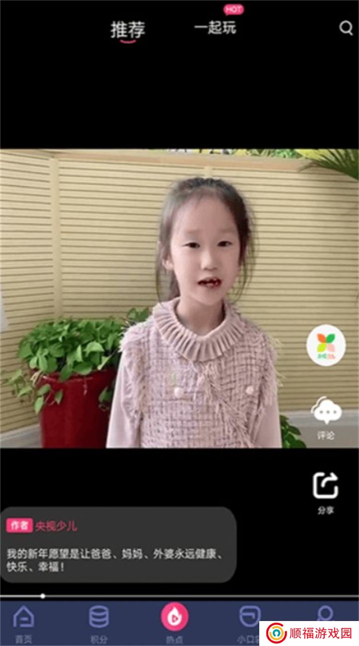 央视少儿频道app下载