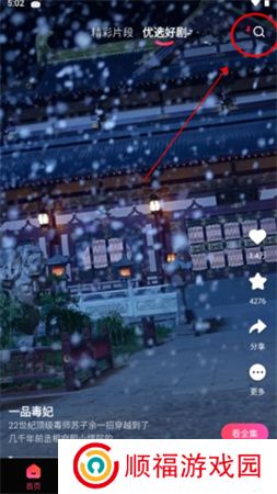 趣看看短剧下载安装