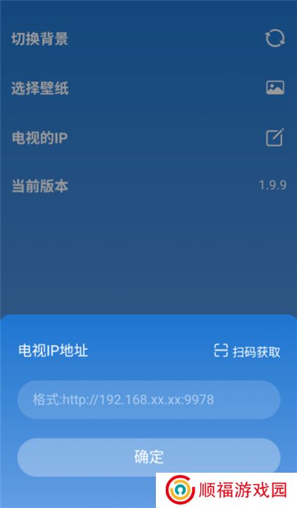 tvbox助手手机版新版下载