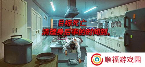 死无对证手游