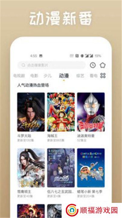 仙人掌影视软件下载