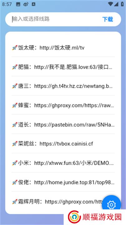 tvbox助手手机版新版下载