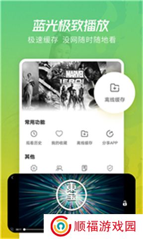 仙人掌影视软件下载