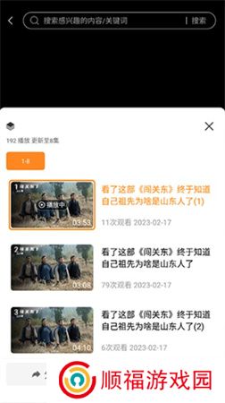 御风云app