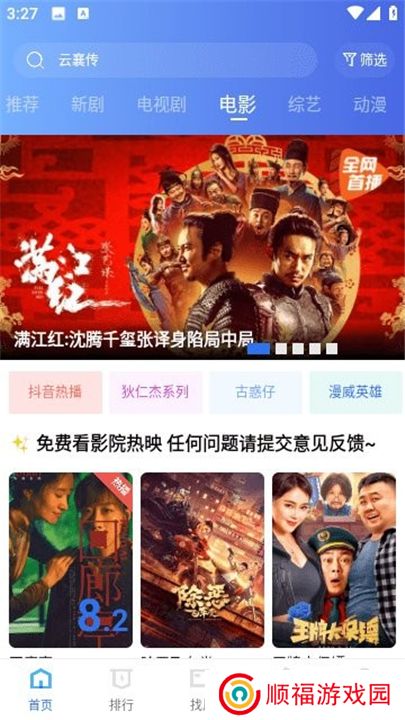翡翠视频看电视剧