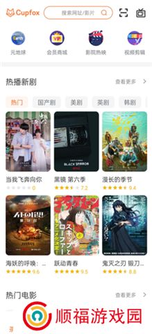 茶杯狐软件下载