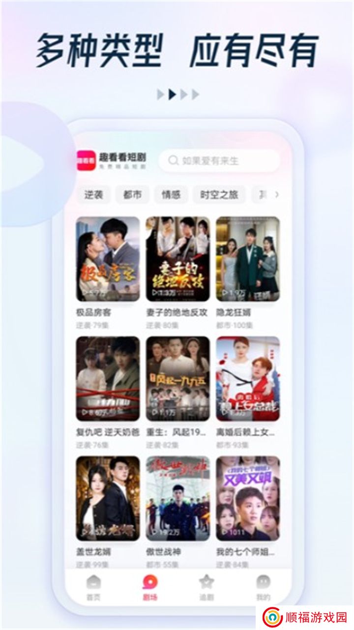 趣看看短剧下载安装